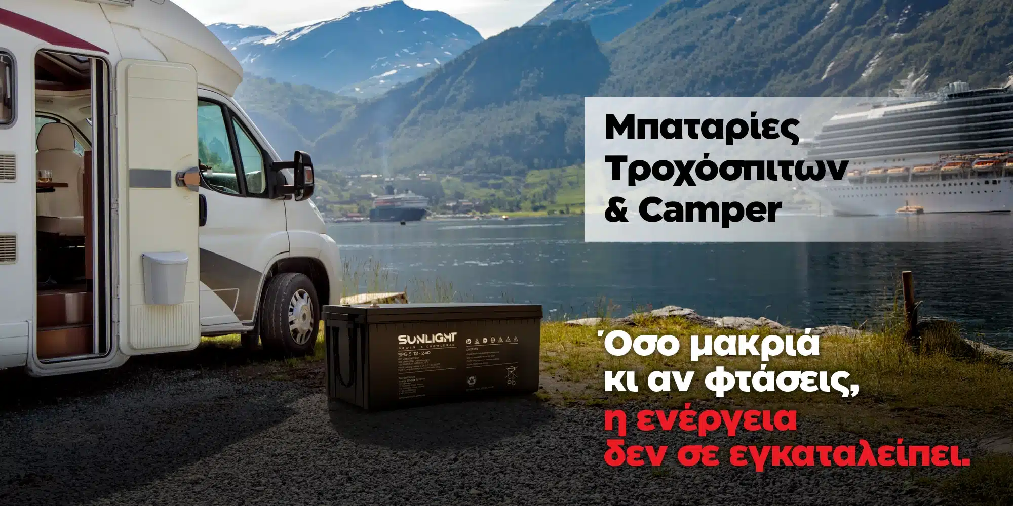 Αυτοκινούμενο τροχόσπιτο σταθμευμένο στη φύση δίπλα σε μια αξιόπιστη μπαταρία βαθιάς εκφόρτισης. Κείμενο εικόνας: Μπαταρίες Τροχόσπιτων & Camper - Όσο μακριά κι αν φτάσεις, η ενέργεια δεν σε εγκαταλείπει.